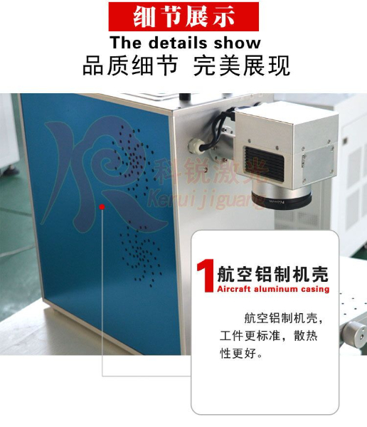 便攜式光纖打標機