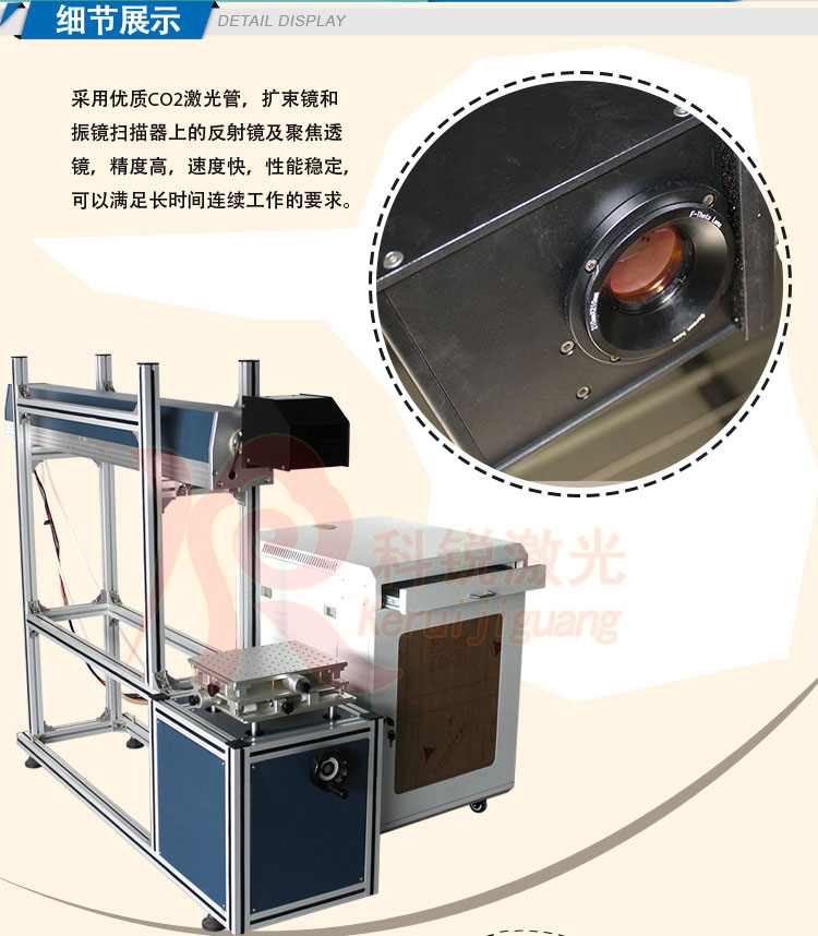 二氧化碳打標機.jpg